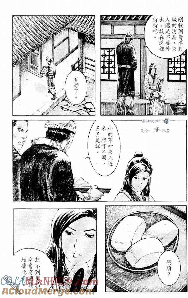 火凤燎原 第264回 风雨欲来 第3页