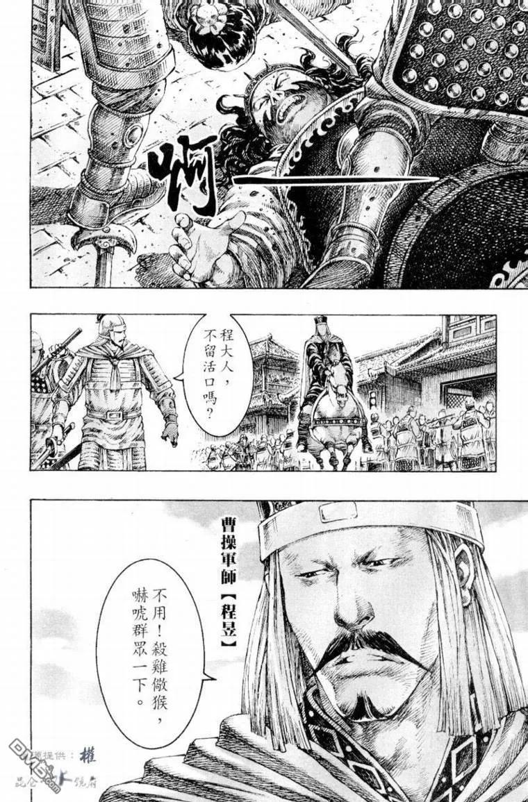 火凤燎原 第264回 风雨欲来 第14页