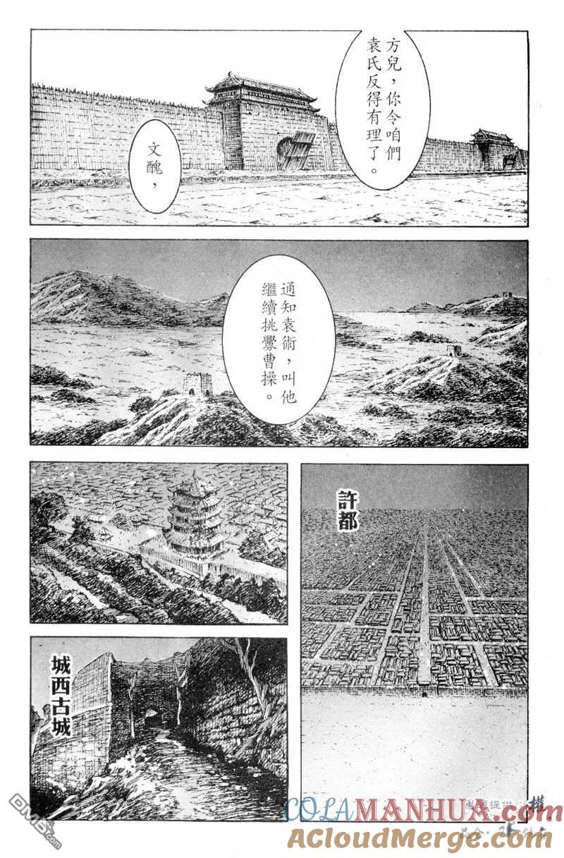 火凤燎原 第265回 直捣核心 第15页