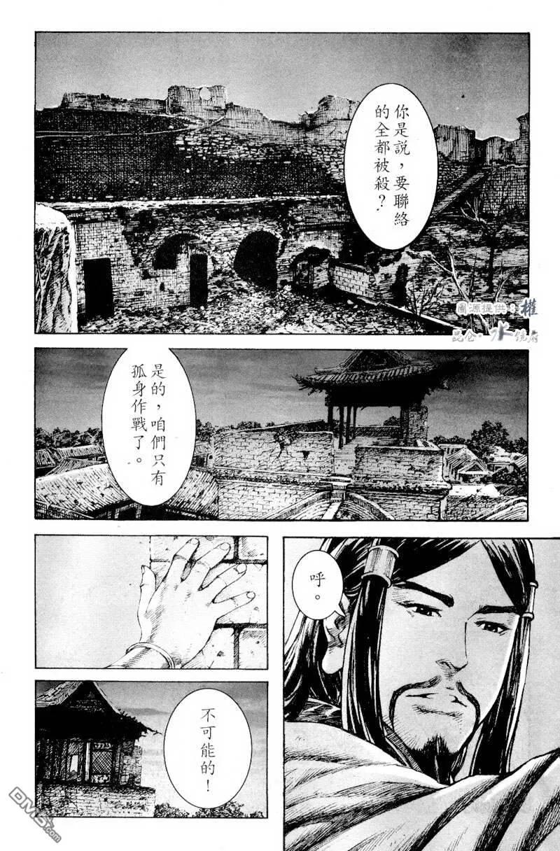 火凤燎原 第265回 直捣核心 第16页