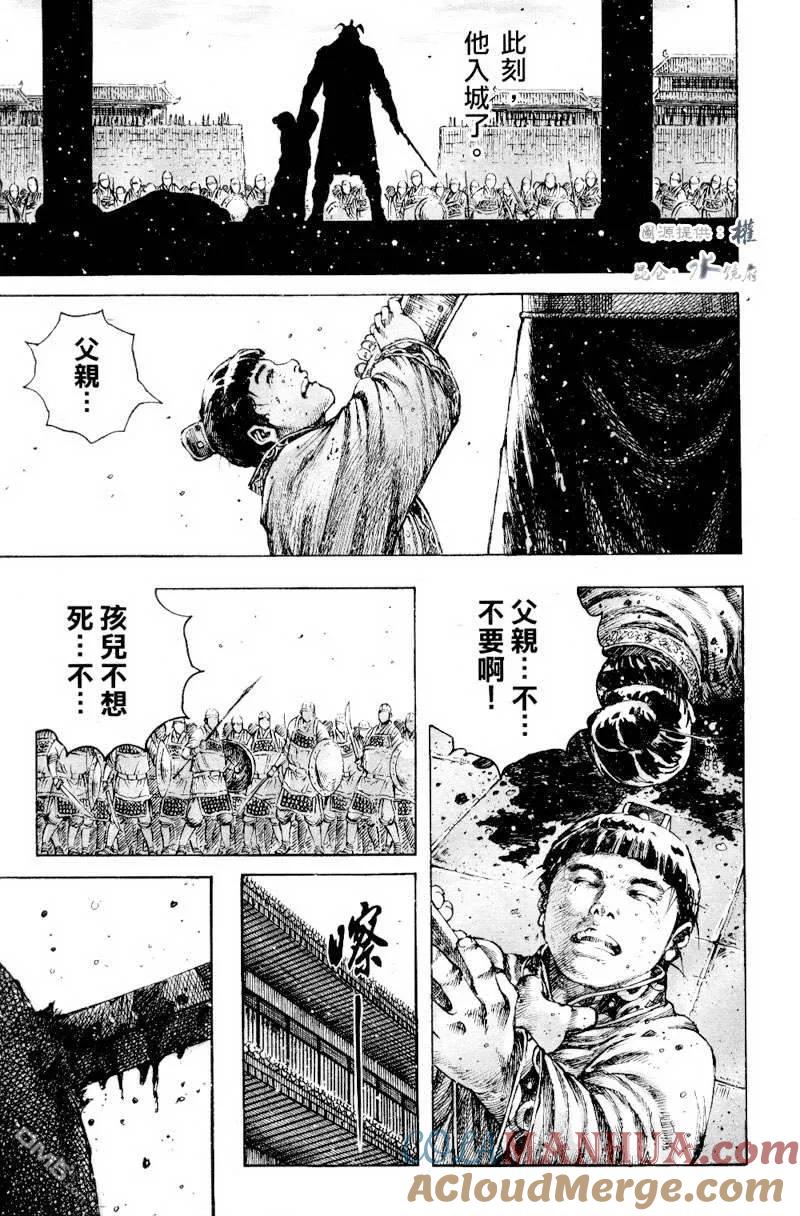 火凤燎原 第265回 直捣核心 第3页