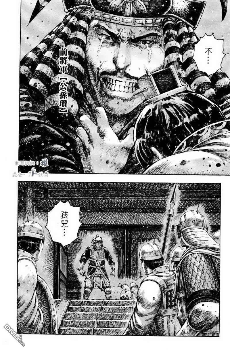 火凤燎原 第265回 直捣核心 第4页