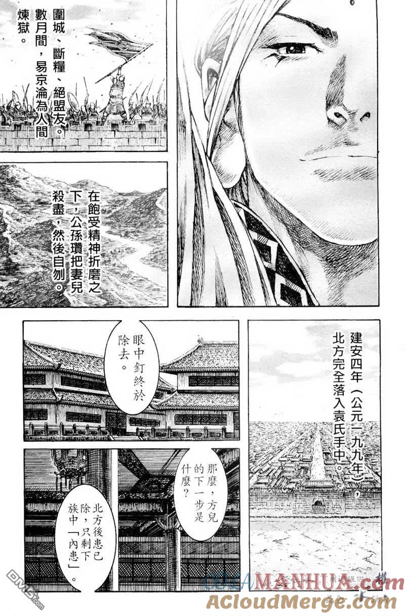 火凤燎原 第265回 直捣核心 第9页