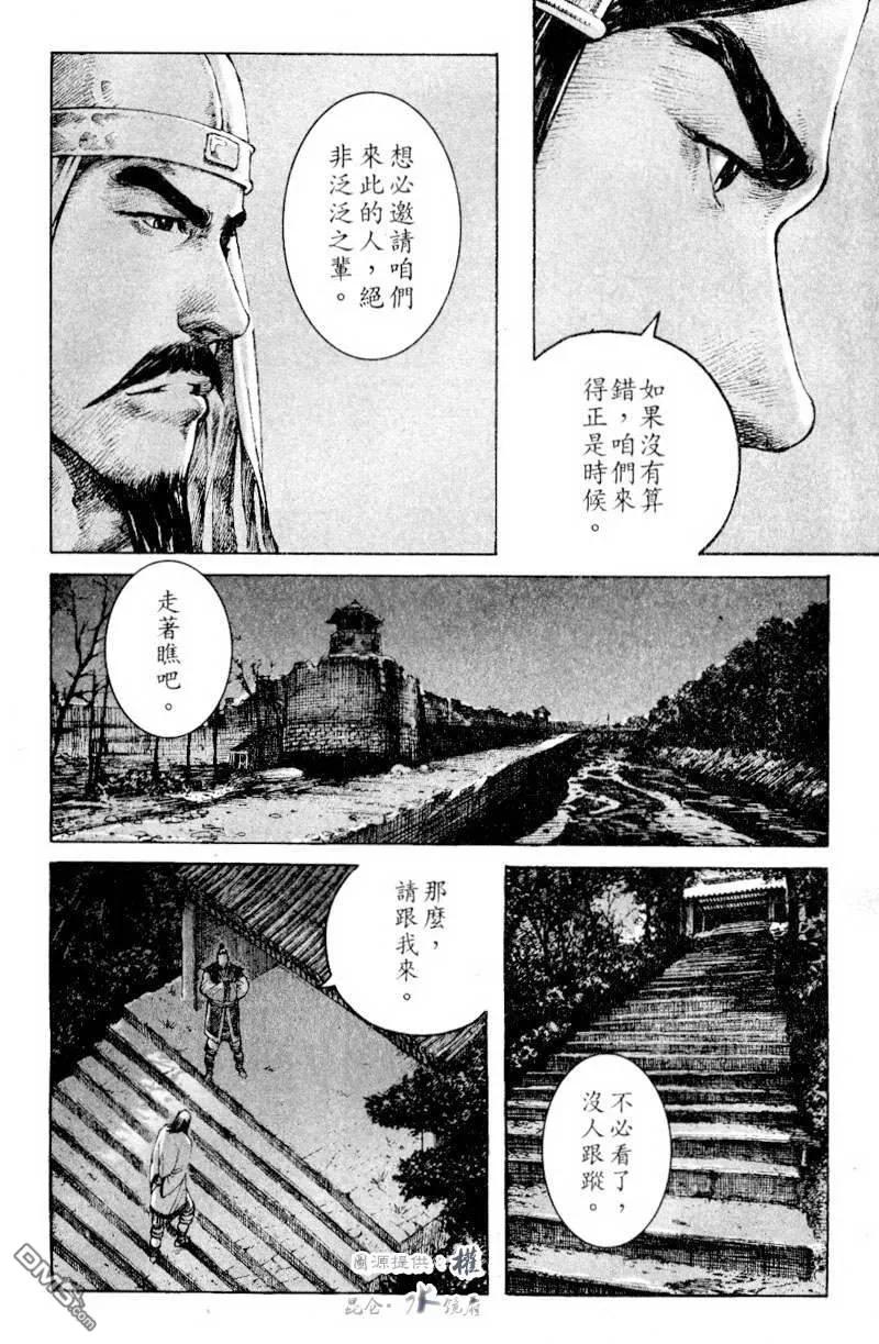 火凤燎原 第265回 直捣核心 第18页