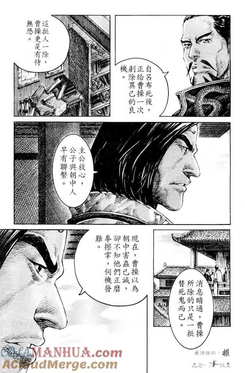 火凤燎原 第265回 直捣核心 第13页