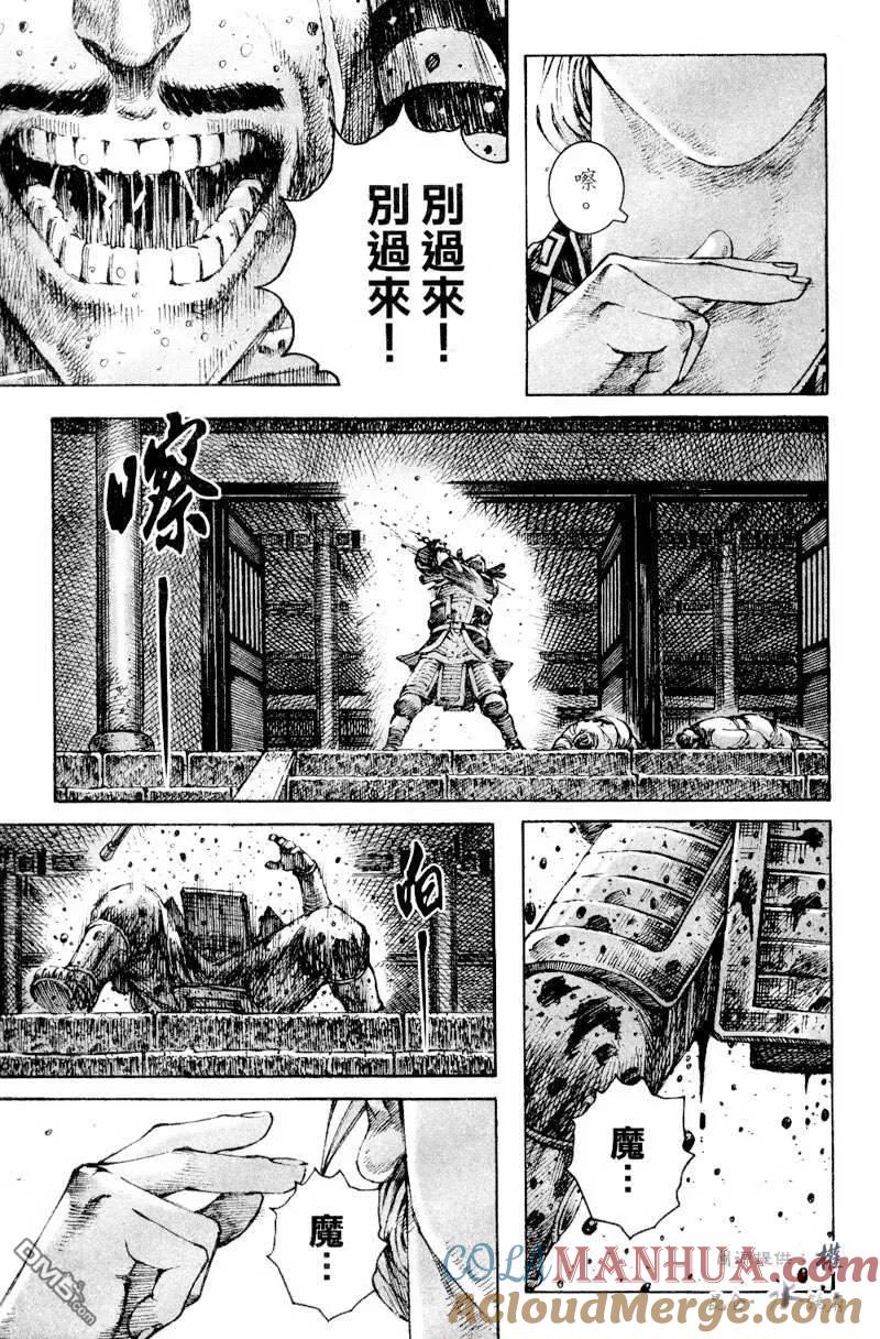 火凤燎原 第265回 直捣核心 第7页