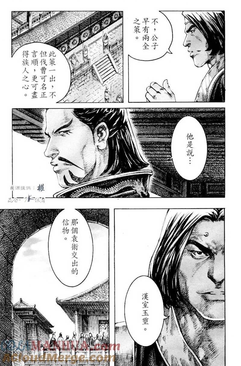 火凤燎原 第265回 直捣核心 第11页
