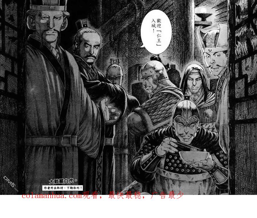 火凤燎原 第265回 直捣核心 第20页