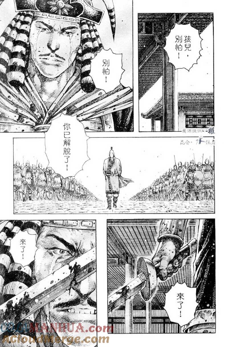 火凤燎原 第265回 直捣核心 第5页