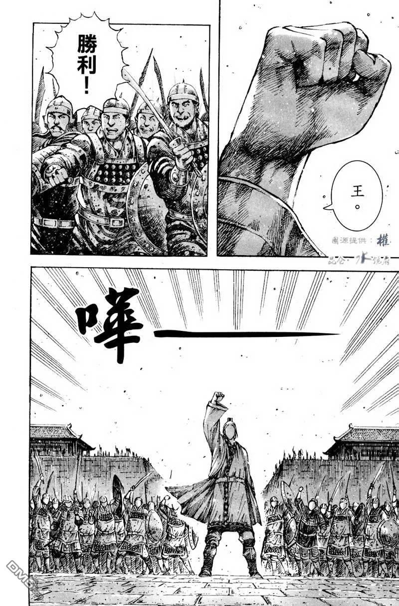 火凤燎原 第265回 直捣核心 第8页
