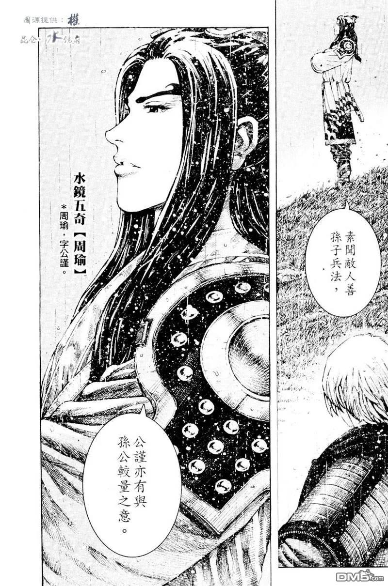 火凤燎原 第266回 天佑子孙 第10页