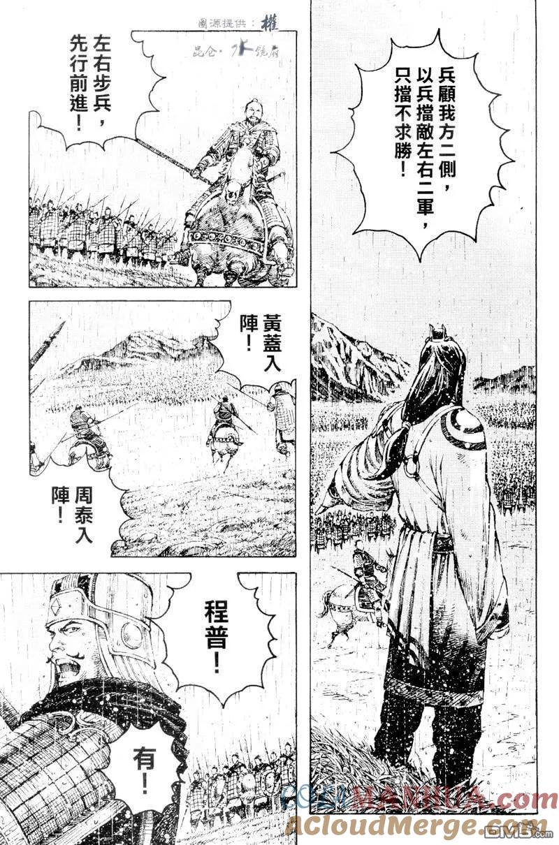 火凤燎原 第266回 天佑子孙 第15页