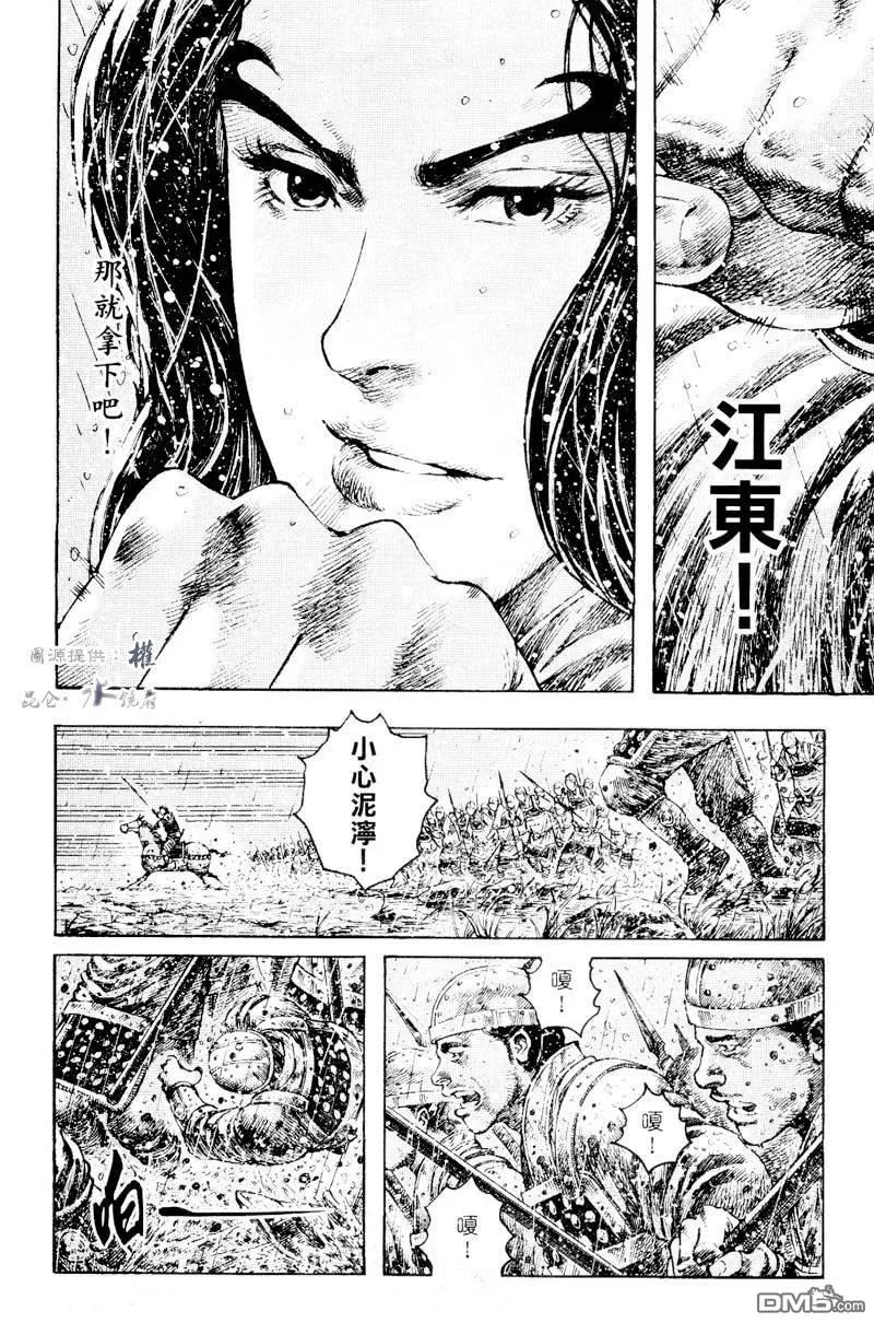 火凤燎原 第266回 天佑子孙 第20页