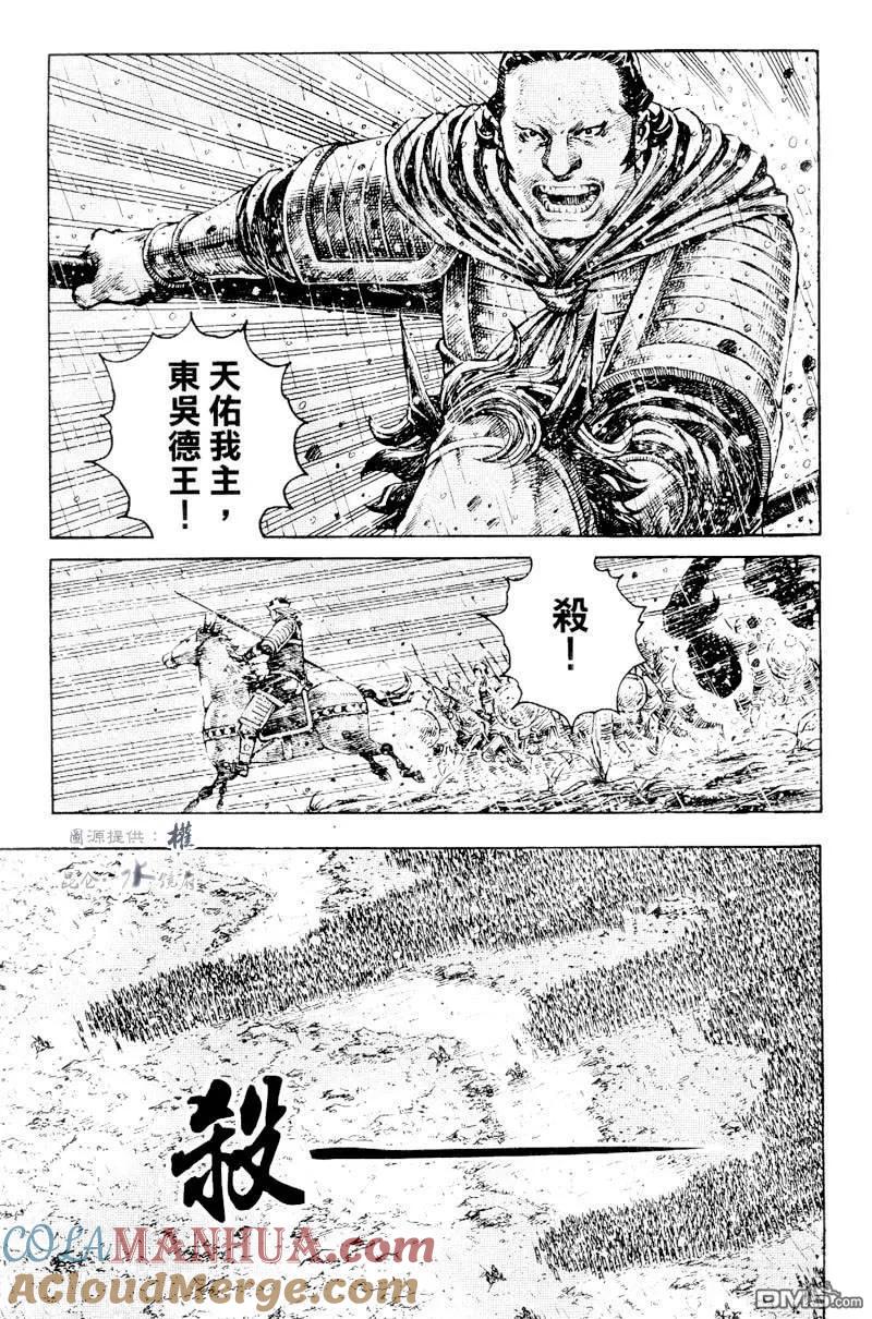 火凤燎原 第266回 天佑子孙 第5页