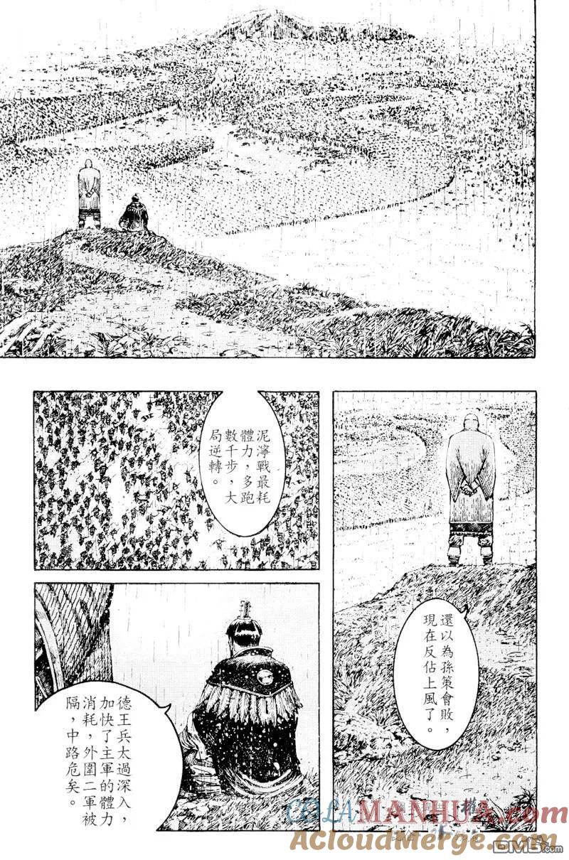 火凤燎原 第266回 天佑子孙 第23页