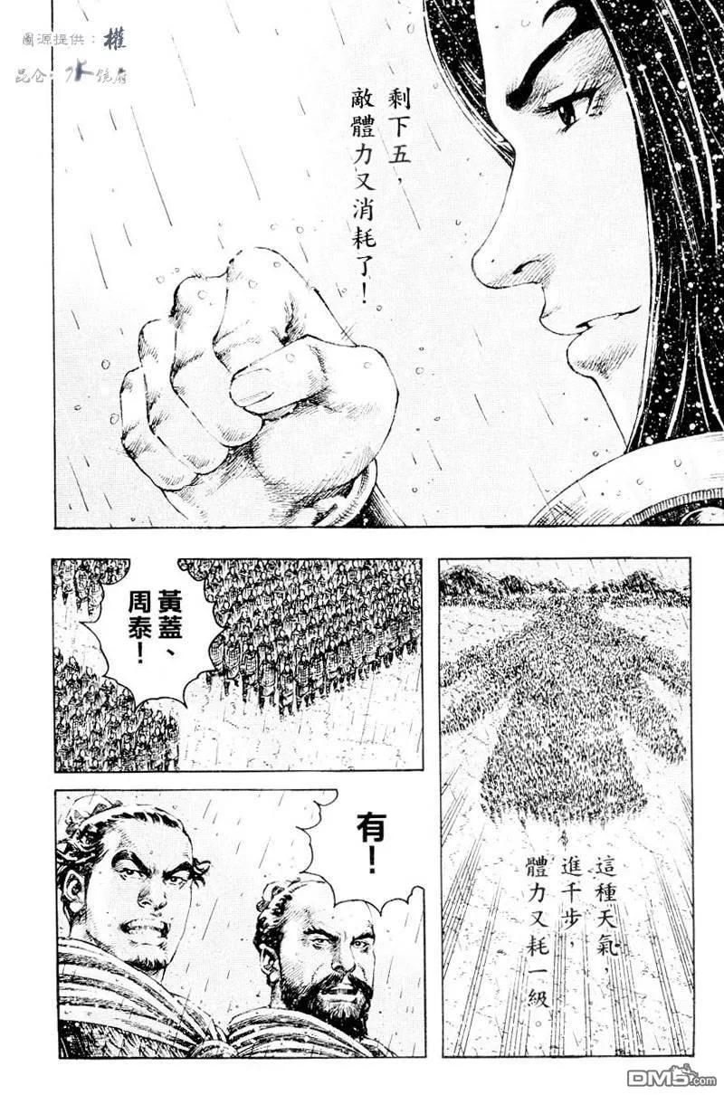 火凤燎原 第266回 天佑子孙 第14页