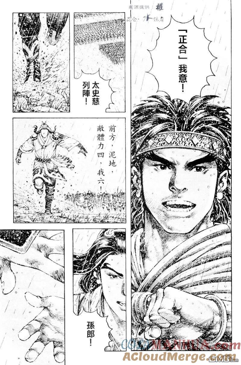 火凤燎原 第266回 天佑子孙 第17页