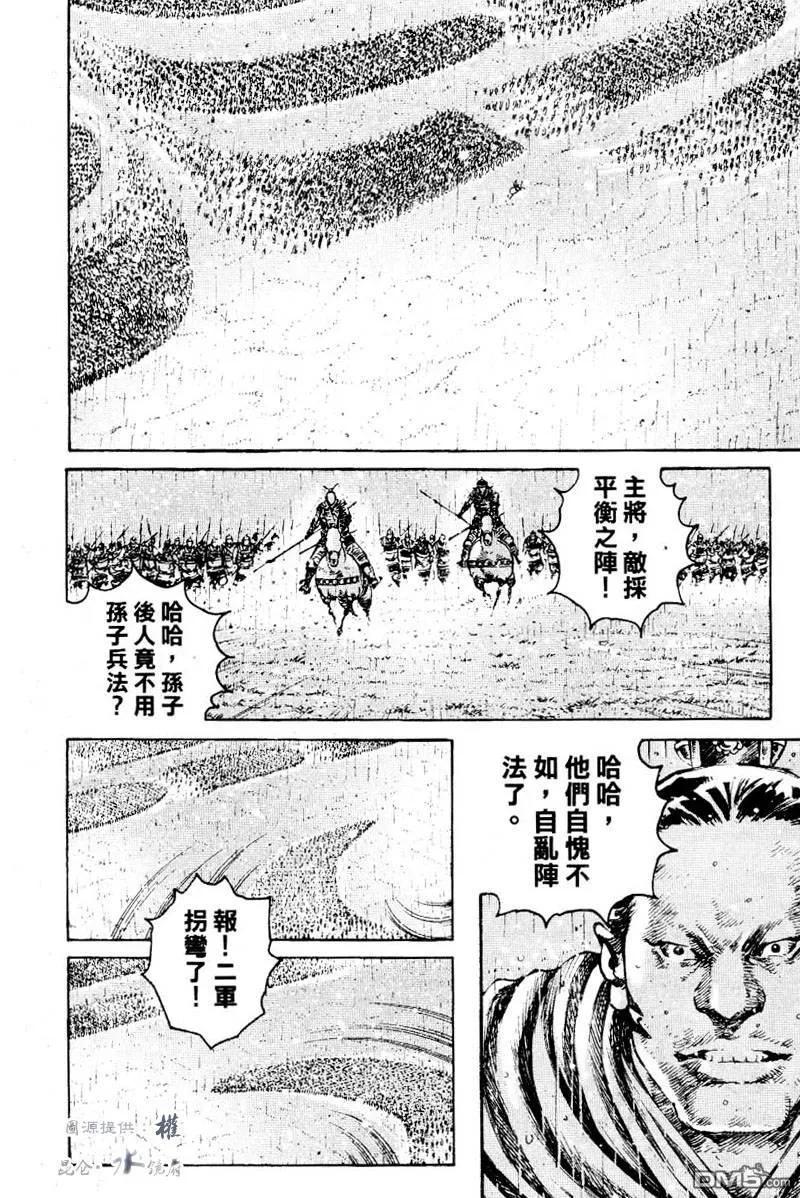 火凤燎原 第266回 天佑子孙 第12页