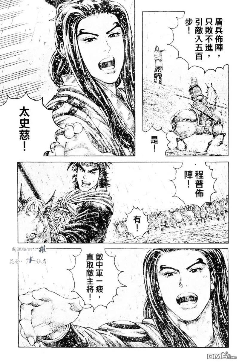 火凤燎原 第266回 天佑子孙 第16页