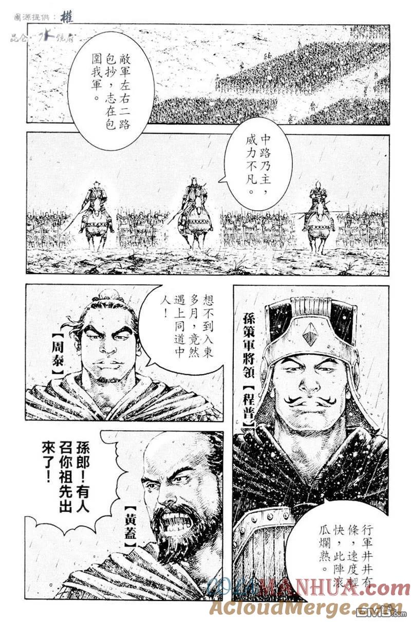 火凤燎原 第266回 天佑子孙 第7页