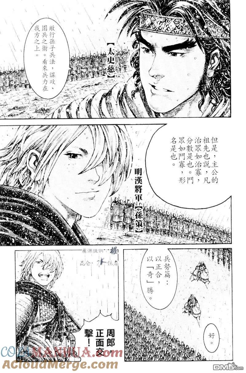 火凤燎原 第266回 天佑子孙 第9页