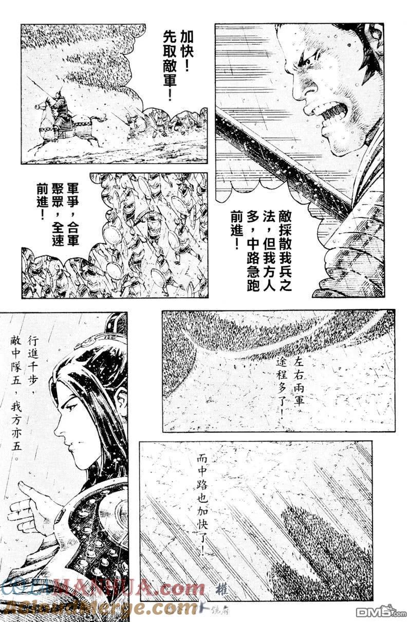 火凤燎原 第266回 天佑子孙 第13页
