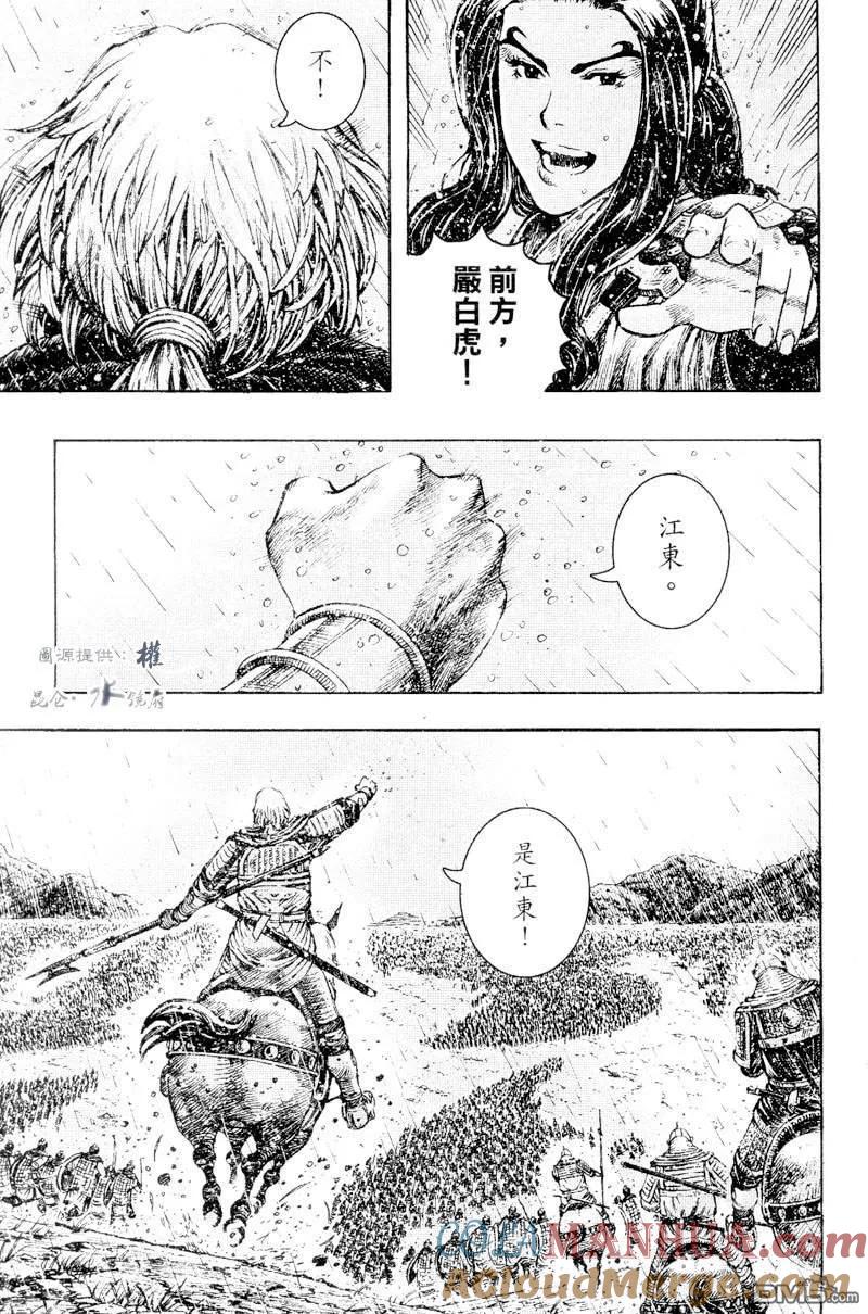 火凤燎原 第266回 天佑子孙 第19页