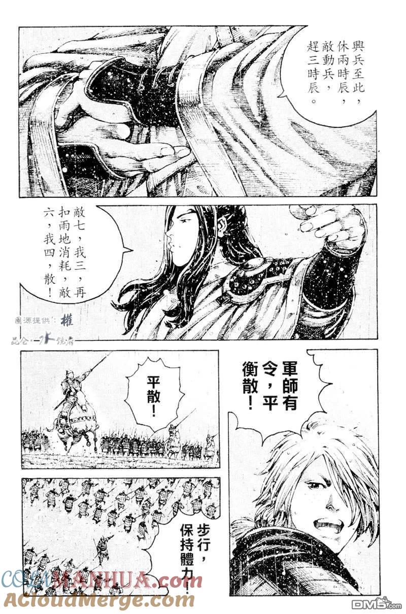 火凤燎原 第266回 天佑子孙 第11页