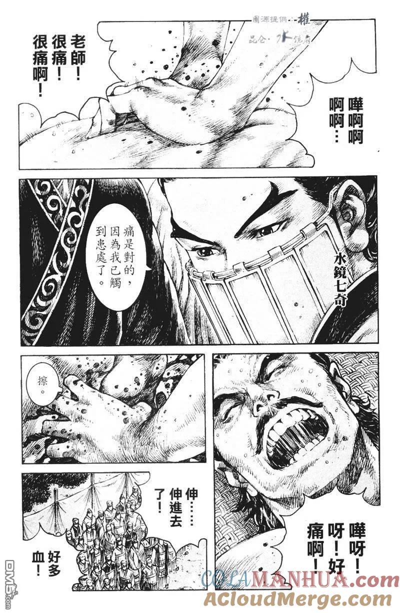 火凤燎原 第267回 邪道重临 第3页