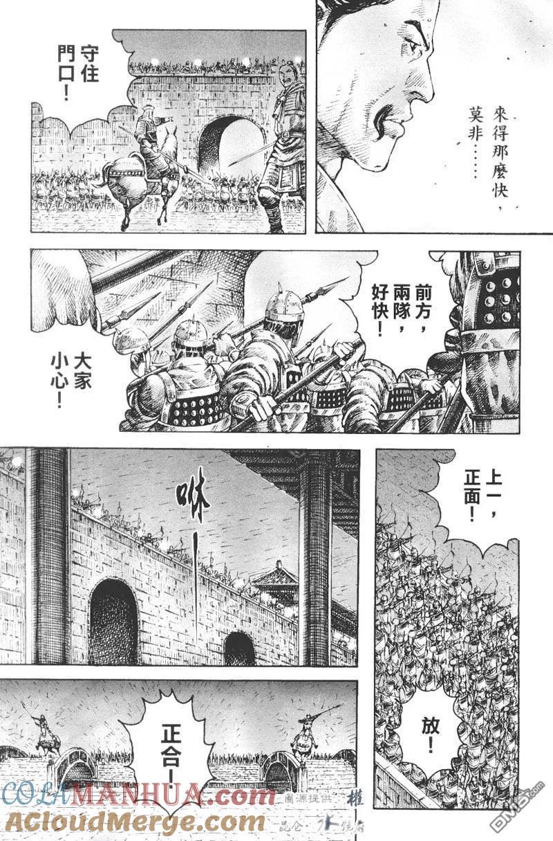 火凤燎原 第268回 增值良方 第11页