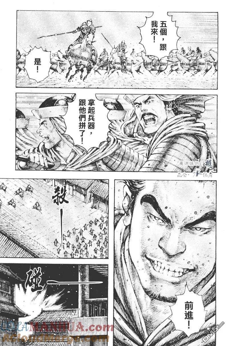 火凤燎原 第268回 增值良方 第7页