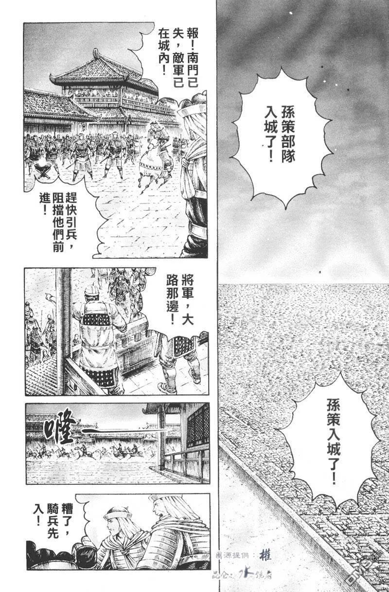 火凤燎原 第268回 增值良方 第6页