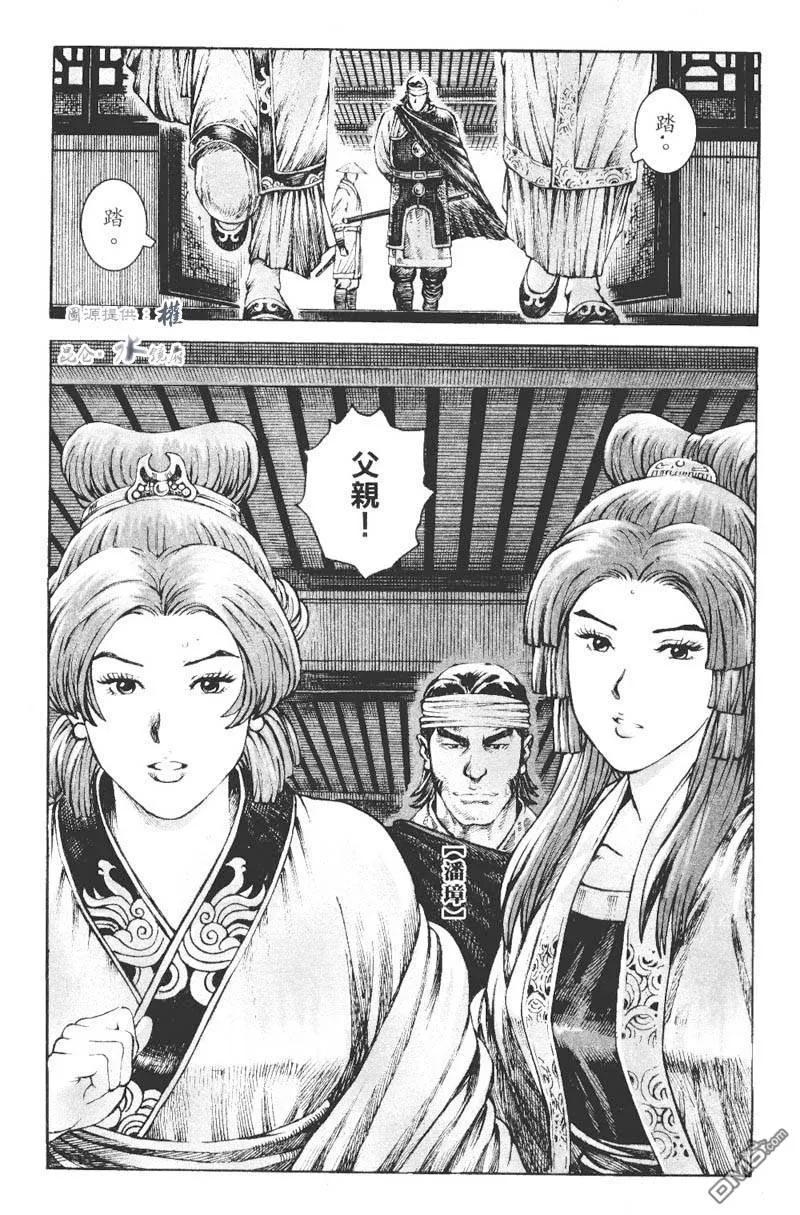 火凤燎原 第268回 增值良方 第18页