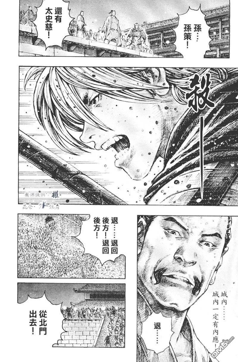 火凤燎原 第268回 增值良方 第14页