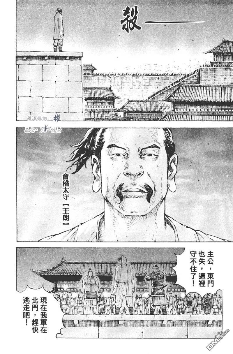 火凤燎原 第268回 增值良方 第10页