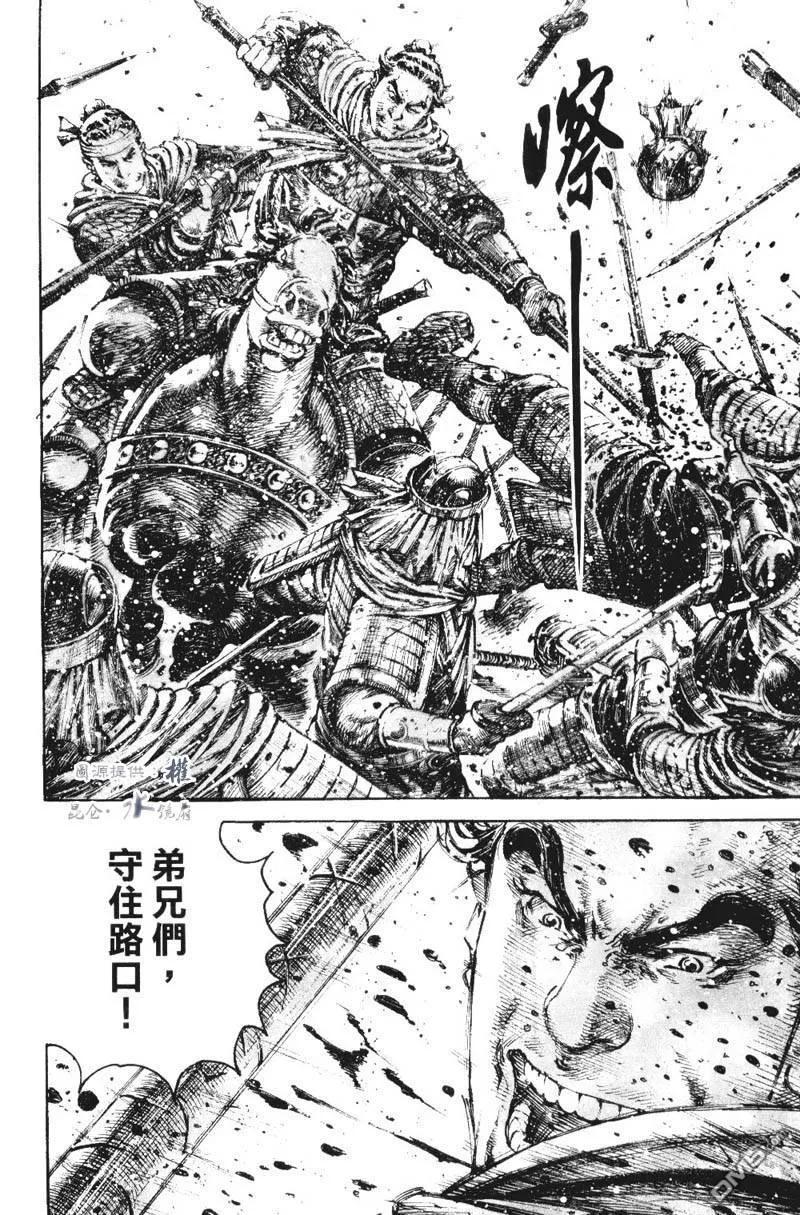 火凤燎原 第268回 增值良方 第8页
