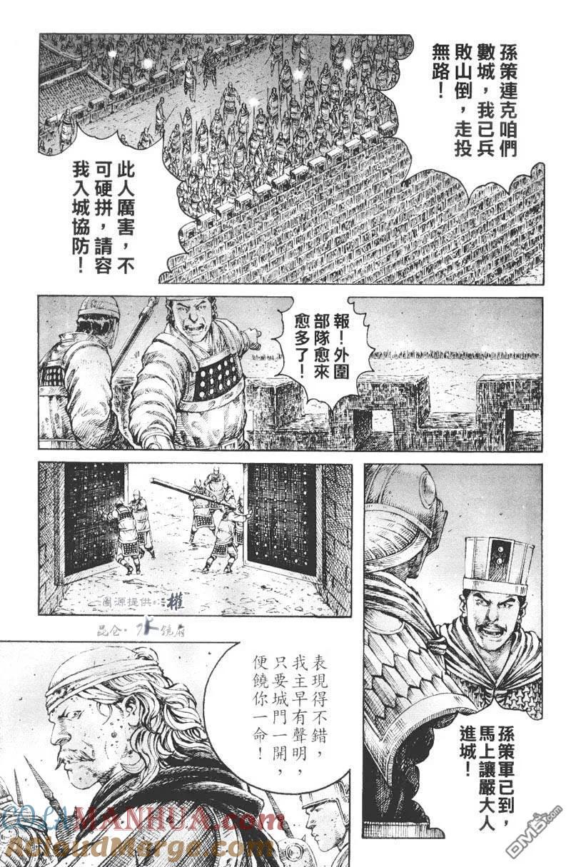 火凤燎原 第268回 增值良方 第3页