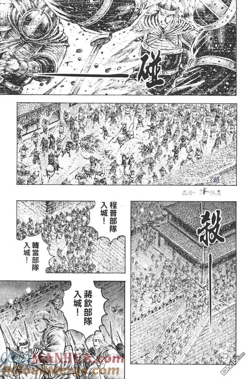 火凤燎原 第268回 增值良方 第9页