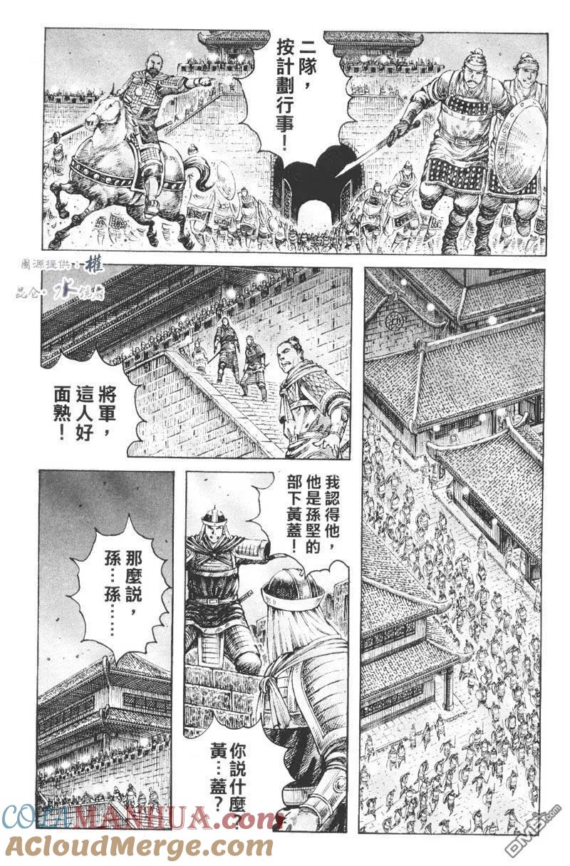 火凤燎原 第268回 增值良方 第5页