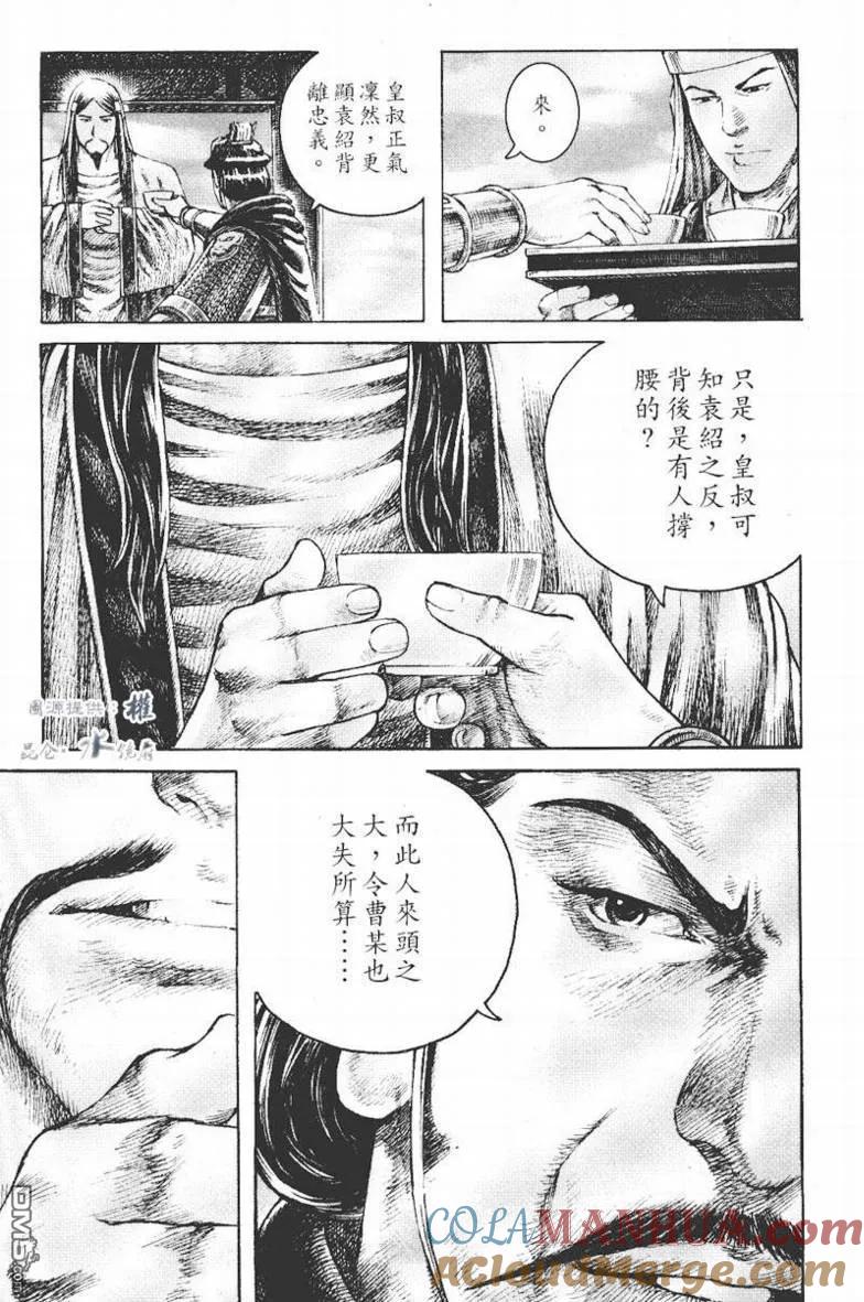 火凤燎原 第270回 枭雄同饮 第17页