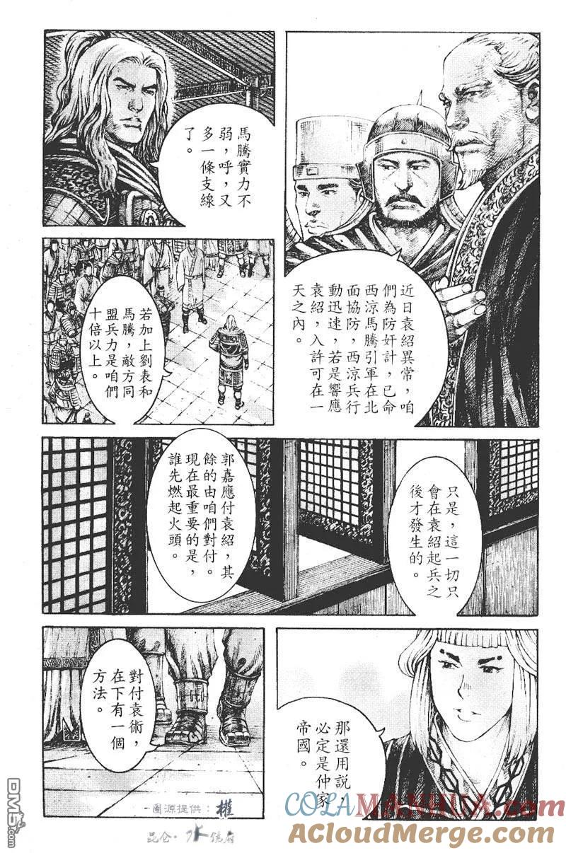 火凤燎原 第270回 枭雄同饮 第7页
