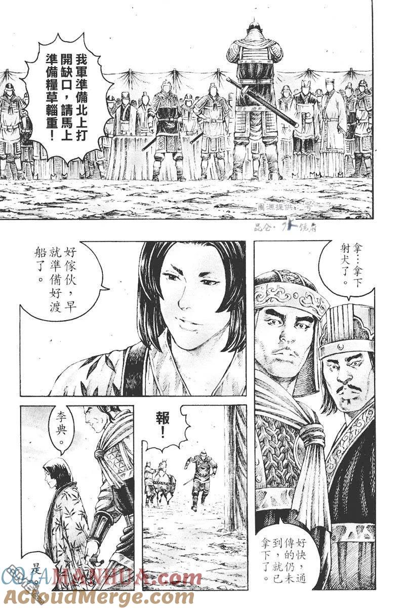 火凤燎原 第271回 兵行显著 第11页