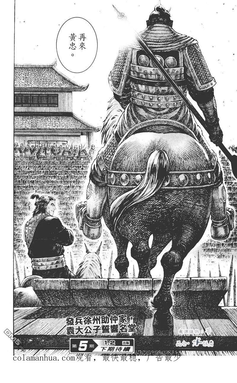 火凤燎原 第271回 兵行显著 第18页