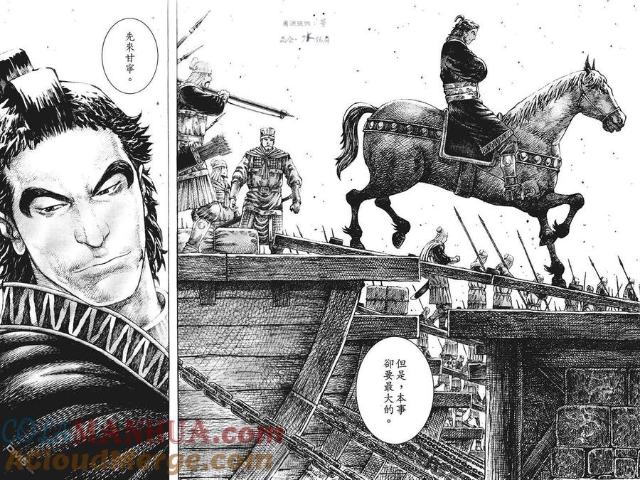 火凤燎原 第271回 兵行显著 第17页