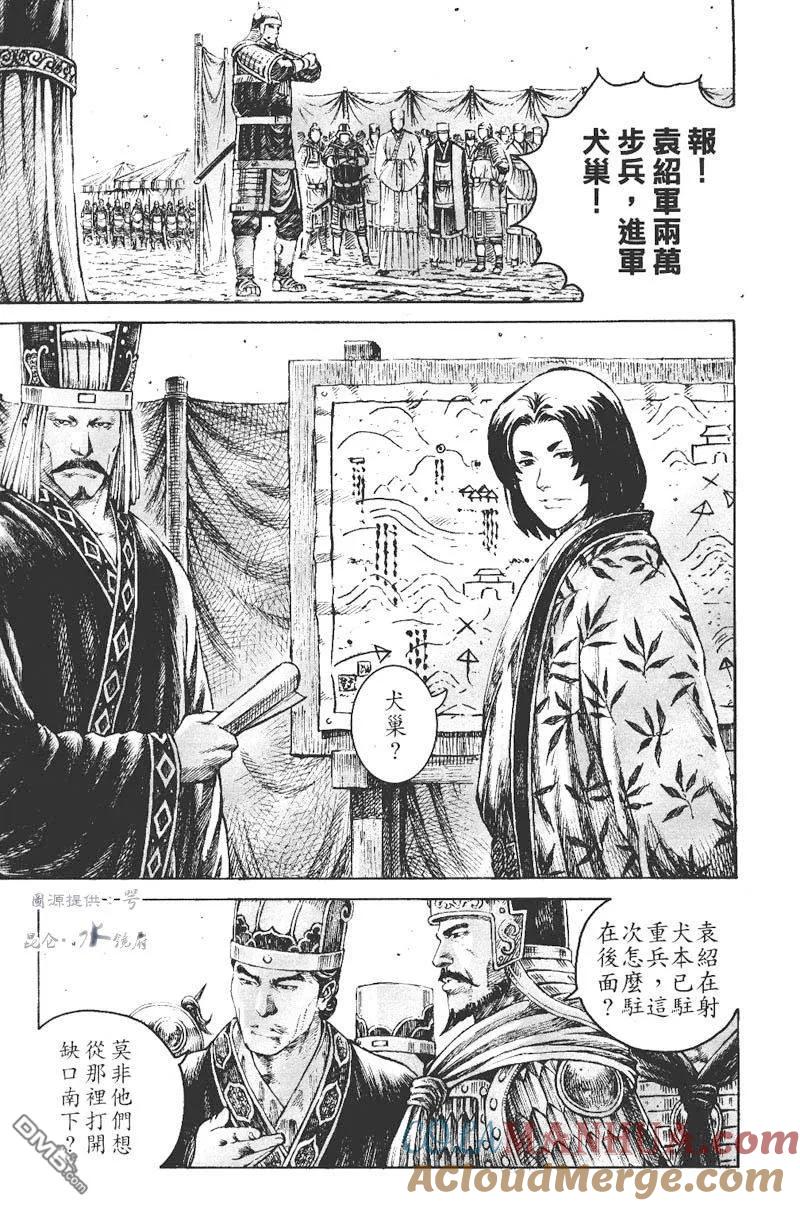 火凤燎原 第271回 兵行显著 第9页