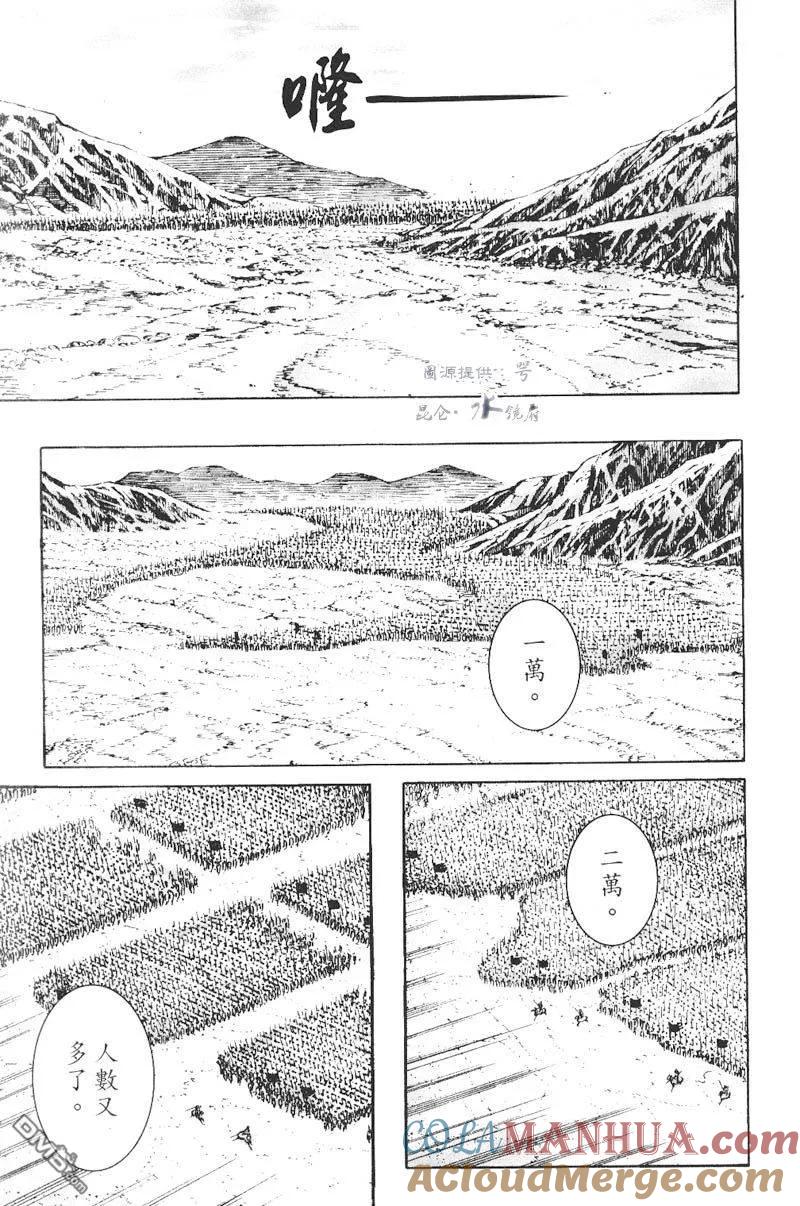 火凤燎原 第271回 兵行显著 第15页