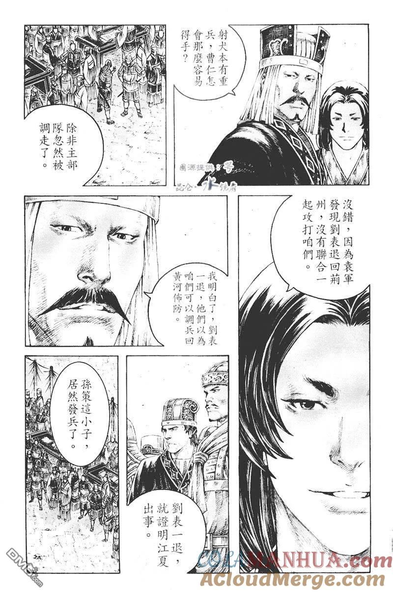 火凤燎原 第271回 兵行显著 第13页