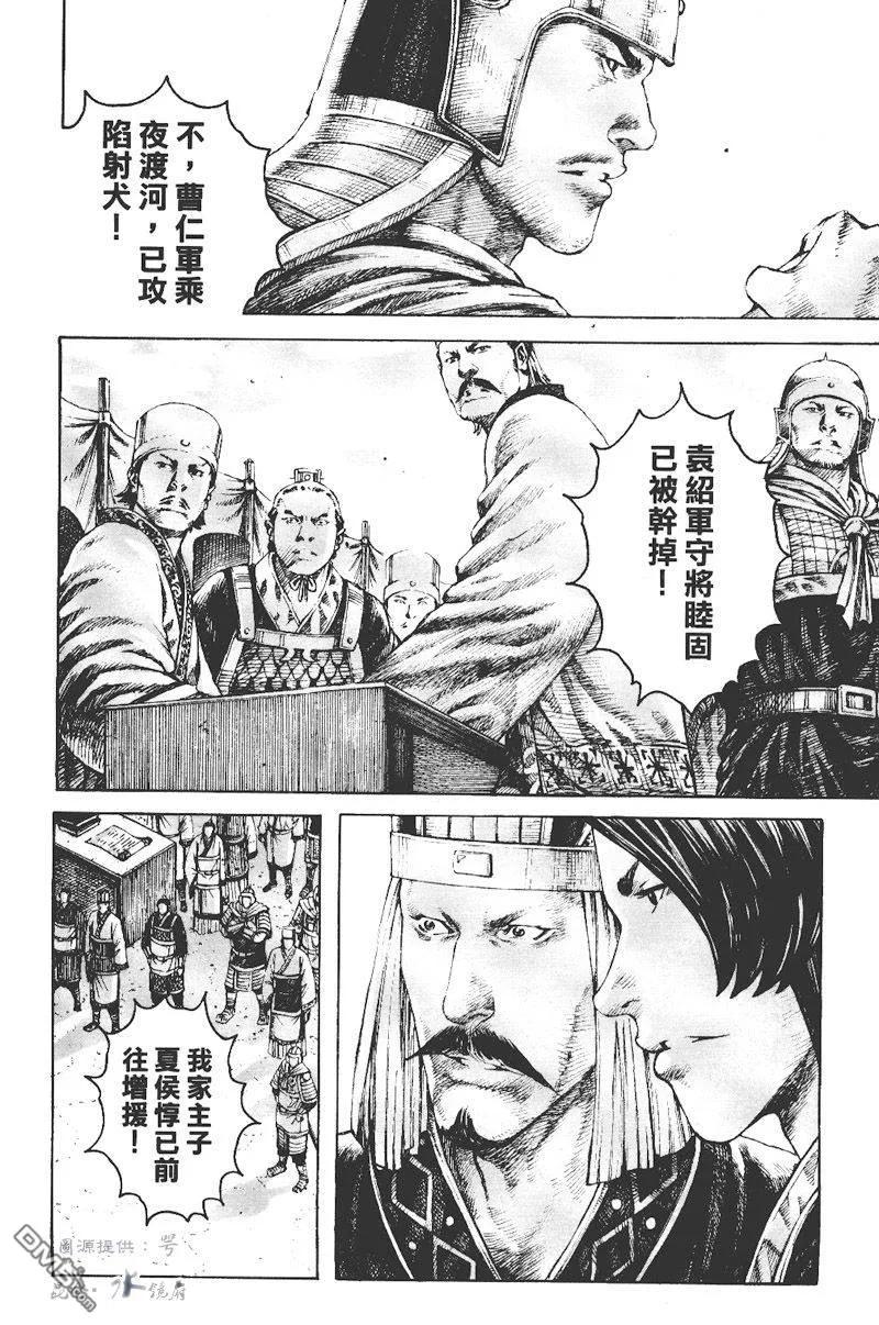 火凤燎原 第271回 兵行显著 第10页