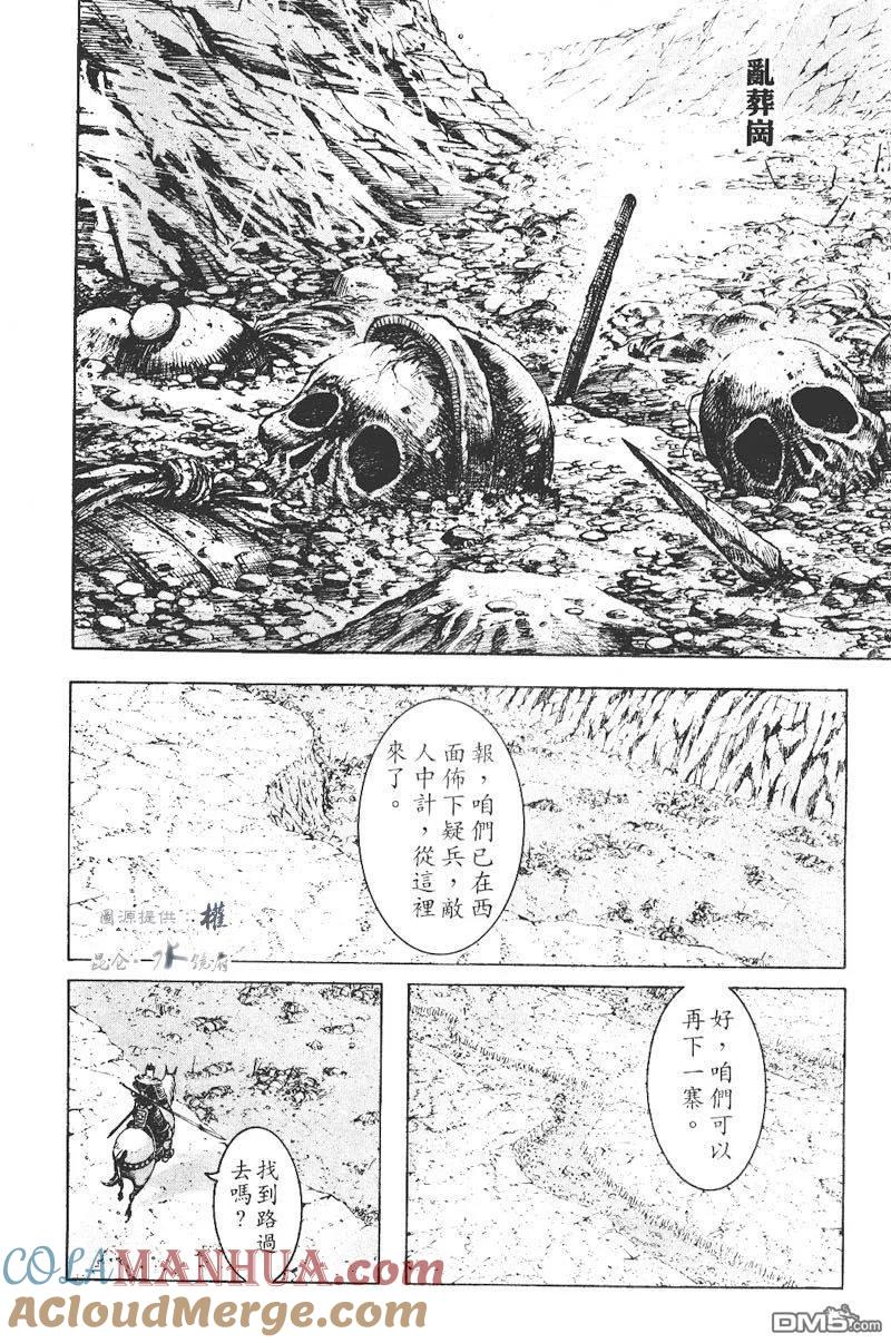 火凤燎原 第272回 死守不让 第17页
