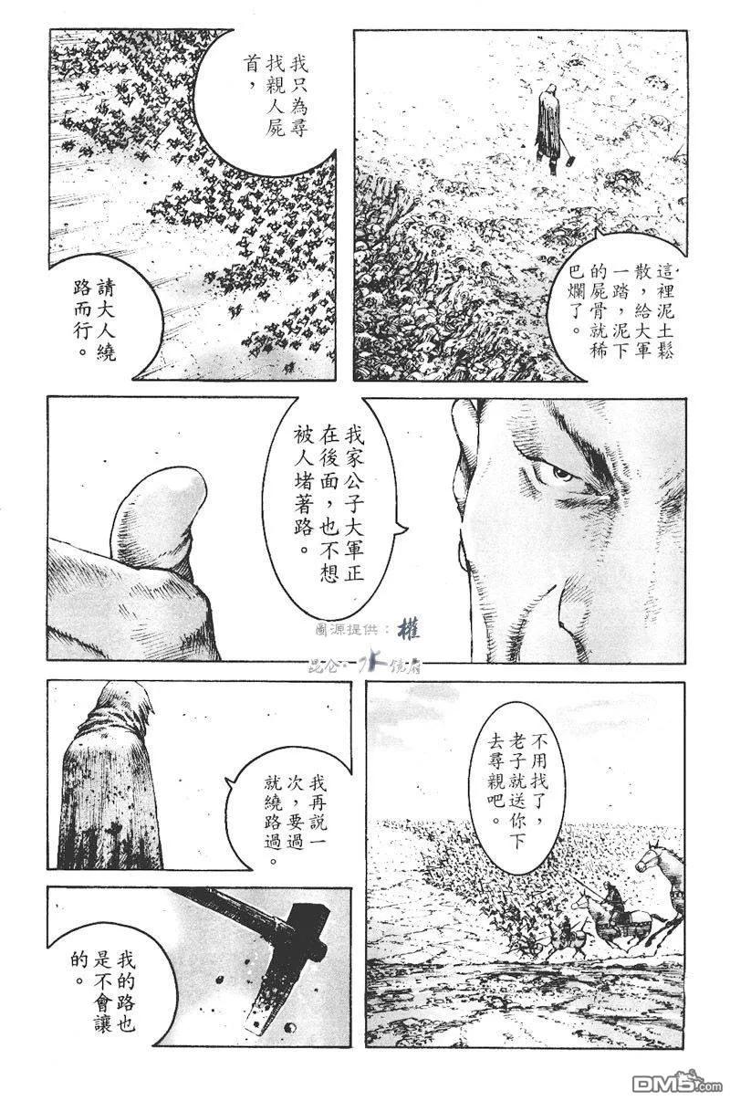 火凤燎原 第272回 死守不让 第22页